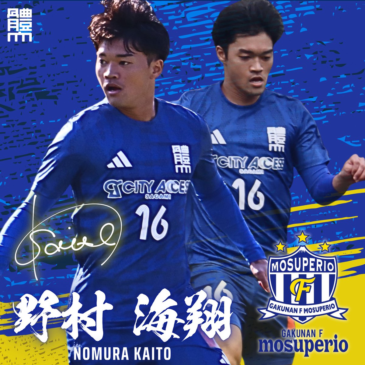 日本体育大学 サッカー部 ピステ 日体大 日本体育大学 学友会 サッカー部