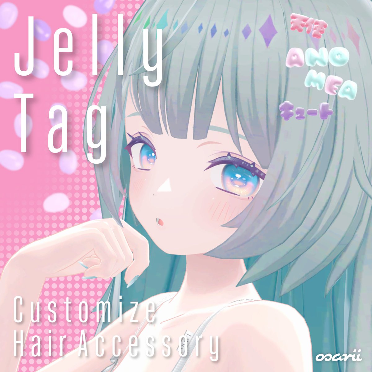 ˗ˏˋ 1/27発売予定 ˎˊ˗
Custom Accessory『JellyTag』💎

好きな文字を自由に組み合わせ！
ぷるんと可愛い文字アクセサリー✨

📝収録文字
ひらがな/カタカナ/英字/記号/漢字

🎁プレゼント企画　〆切：1/27 18:00
フォロー&amp;この投稿をRPで
抽選で3名様に『JellyTag』をプレゼント♡
#osarii #VRChat