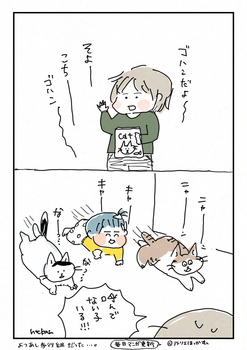 ネコたちに招集をかけると.....

「 四足歩行なグループ 」
ちょっと昔の懐かしエピソード・漫画です。 