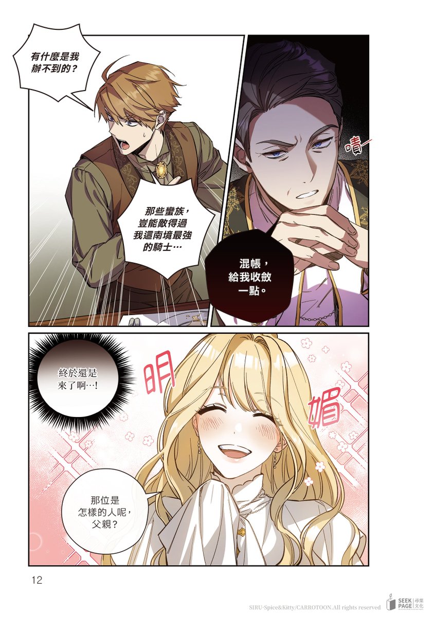 【💍只為尋求丈夫的支持1】試閱開啟！
 
嫁給會親手殺死我的男人，我只能用愛改寫命運。
 
🛒預購連結：seekpage.waca.tw
 
#只為尋求丈夫的支持 #남편을내편으로만드는방법 #HowtoWinMyHusbandOver #尋葉文化