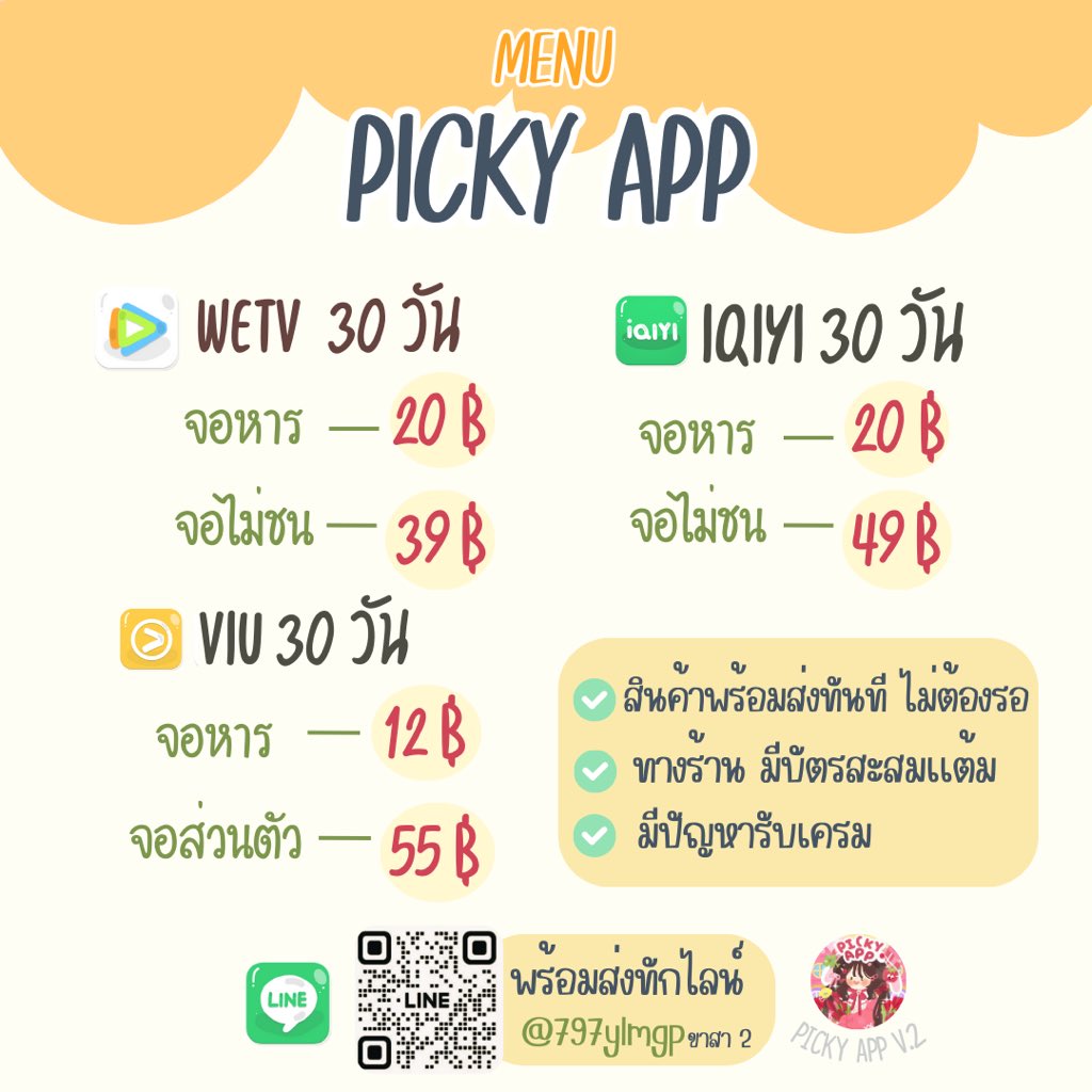 burstden's tweet image. 🔥 3 แซ่บ VIP 🔥

✨ WeTV VIP → หาร รี 20฿ | ไม่ชน 39฿
✨ Viu Premium → หาร รี 12฿ | ยกแอค 55฿
✨ iQIYI GOLD → หาร รี 20฿ | ไม่ชน 49฿

➕ ไม่รี บวกเพิ่ม 5฿
📦 ส่งจริง ดูแลตลอด ตอบไว ไม่หาย 🚀

ทักไลน์หน้าไบโอได้เลย 💬
👉 @นำหน้า797ylmgp

#หารIQIYI #หารWETV #หารVIU. 🌟⭐️🌟