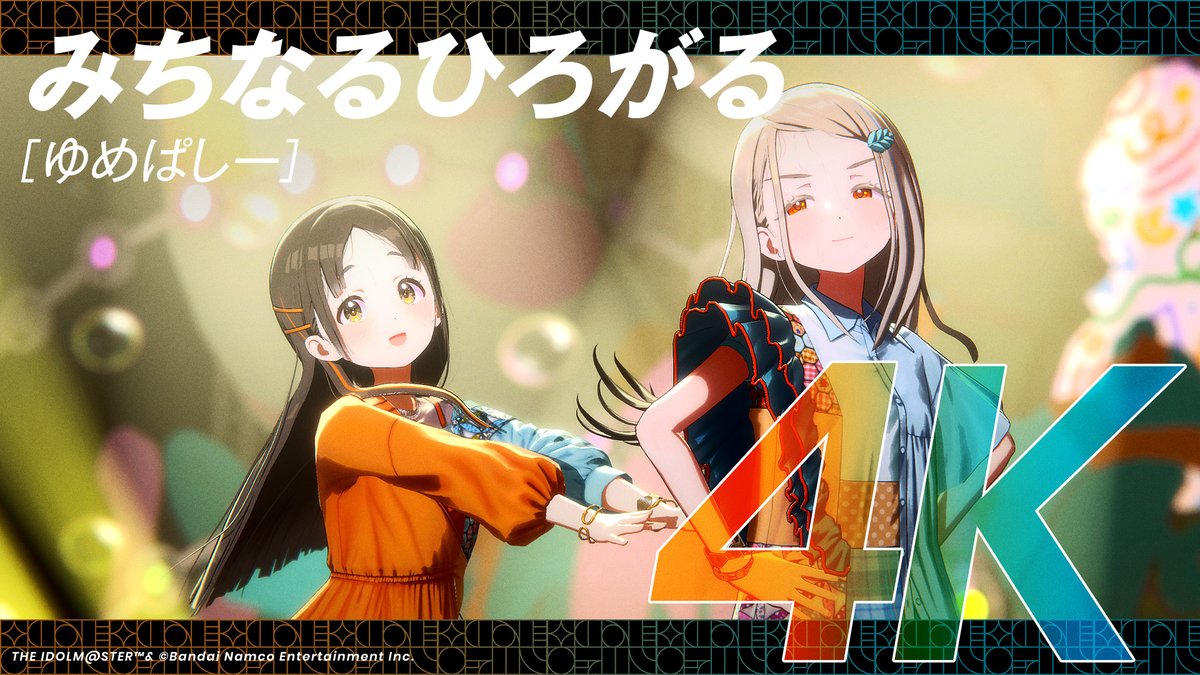 ＼　　実装まであと1日！　／
୨୧‥‥∵‥‥∵‥‥∵‥‥୨୧
　　みちなるひろがる
　4Kライブシーン公開中✨
୨୧‥‥∵‥‥∵‥‥∵‥‥୨୧

YouTubeでは高画質版を公開中！
こちらもぜひご覧ください❤

👇高画質（4K）版はこちら
youtu.be/Y93oDFAww0Y

ガシャは1/27(火)11:00～開催予定！

#学マス