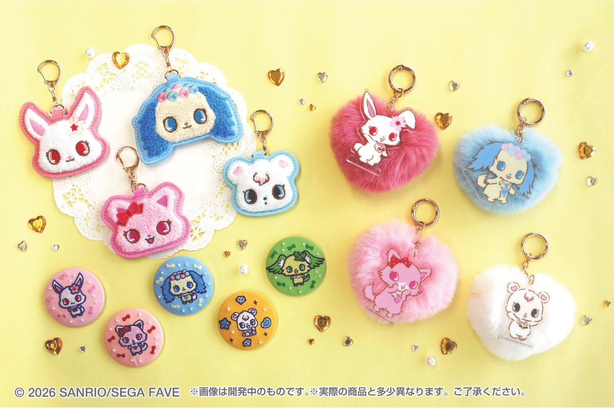 新商品情報】 『ジュエルペット』より、可愛い新商品が登場