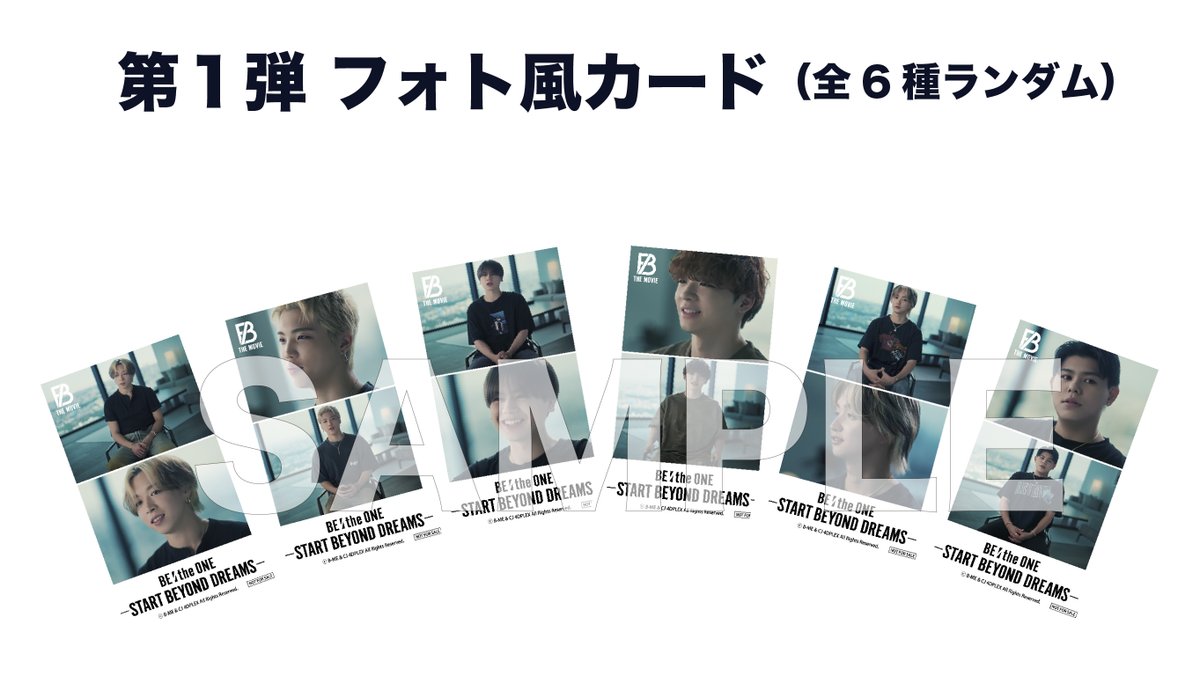 BEFIRSTthemovie's tweet image. 映画『BE:the ONE -START BEYOND DREAMS-』
入場者プレゼント決定！

第1弾 フォト風カード
第2弾 生コマフィルム
第3弾 ミニクリアファイル
第4弾 オリジナルポストカード

全6種ランダムで配布されます！
詳細は下記より
befirst-themovie.jp/contents/prese…

#BEFIRST
#BEFIRSTTHEMOVIE
#BF_SBD
2/6(金)〜公開