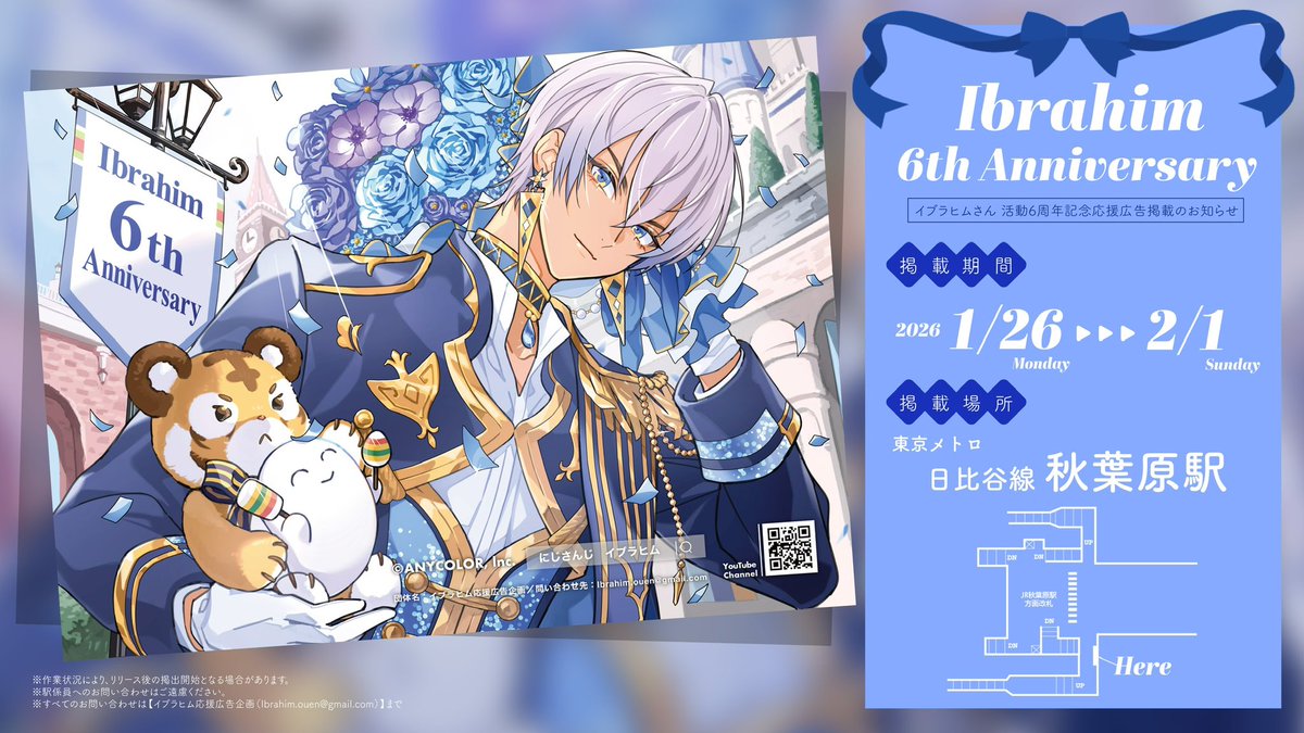 にじさんじ　ポスター　イブラヒム　舞元啓介　エクス・アルビオ　鷹宮リオン にじさんじポスターイブラヒム舞元啓介エクス・アルビオ鷹宮リオン