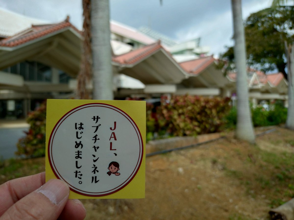 JALサブチャンネルはじめました ステッカーは宮古空港に到着