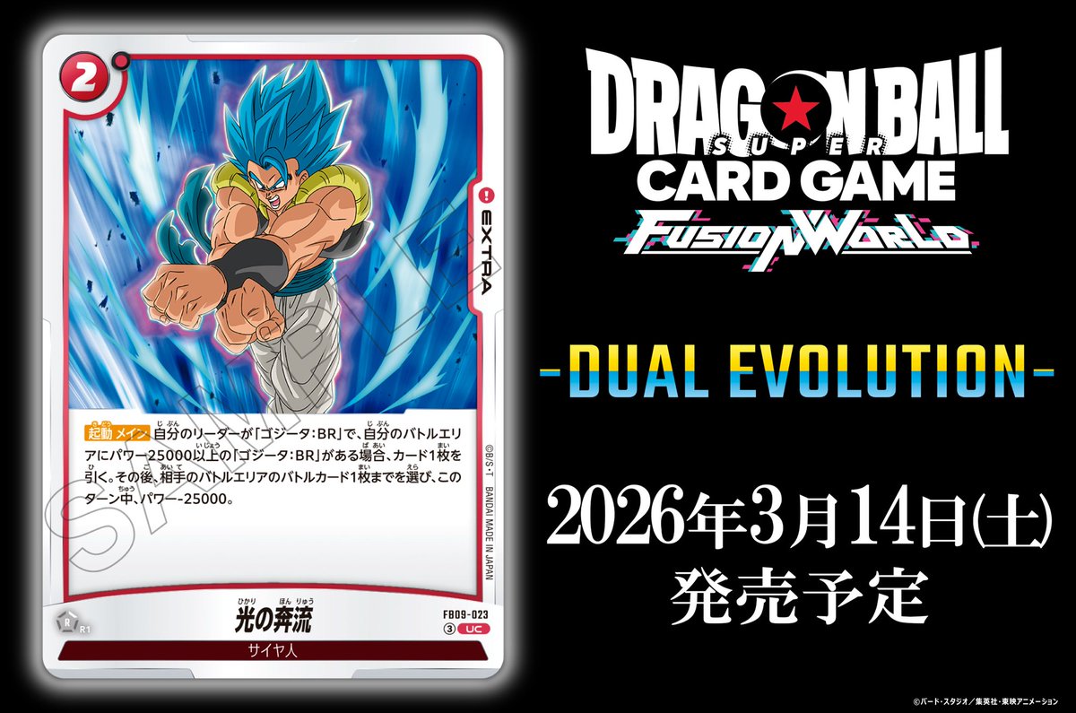 ドラゴンボール カードゲーム 海外版DBFW】SCR・GOD(スーパーパラレル)カードリスト【ZENKAI