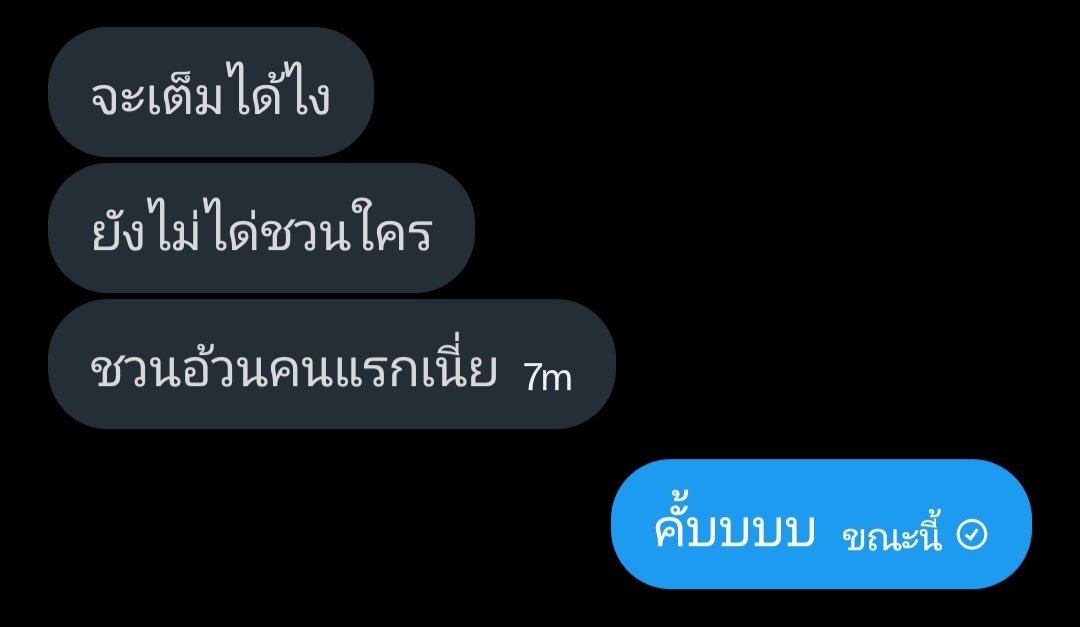 ใครไม่รักแต่พี่เบสรัก <a href="/sweetbluq/">`</a>