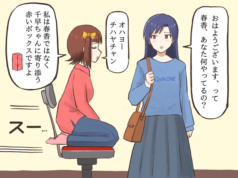 千早ちゃんの武道館単独ライブの四角いロボットに嫉妬してる春香さん
#コンニチハヤ
#天海春香、#如月千早、#groovots
#如月千早武道館単独公演_0126