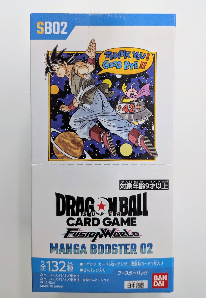 マンガブースター フュージョンワールド 02サーチ済 161パック マンガ