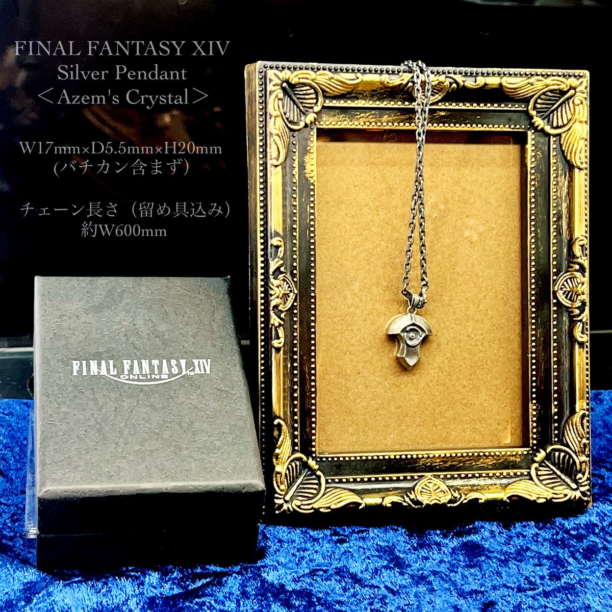 【#EXBAR_AKIBA 】

 #FF14 GOODS SHOP AKIHABARAより
おすすめ商品のご案内です🎁

・Silver Pendant ＜Azem's Crystal＞

アゼムのクリスタルをモチーフにした、さりげなく身に着けやすいサイズ感と全体的にいぶし加工を施し、重厚感のあるシルバーペンダントをお取扱いしております✨