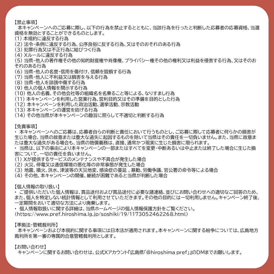 hiroshima_pref's tweet photo. ✅応募方法
① @hiroshima_pref をフォロー
② 上記投稿をリポスト
⏰〆切
2/2(月) 23:59
🎁賞品
TJ Hiroshima 2月号&amp;OK!!広島オリジナルノベルティ×5名
💡注意事項
※当選結果はDMにて通知します
応募規約はこちら👇 https://t.co/Z7WnN1GkXc