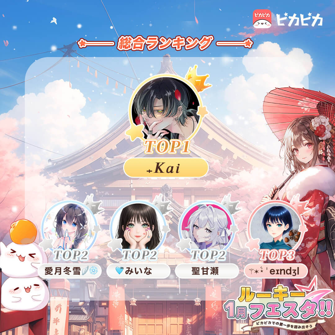 公式】ピカピカ (@PIKAPIKALIVE_JP) / Highlights / X