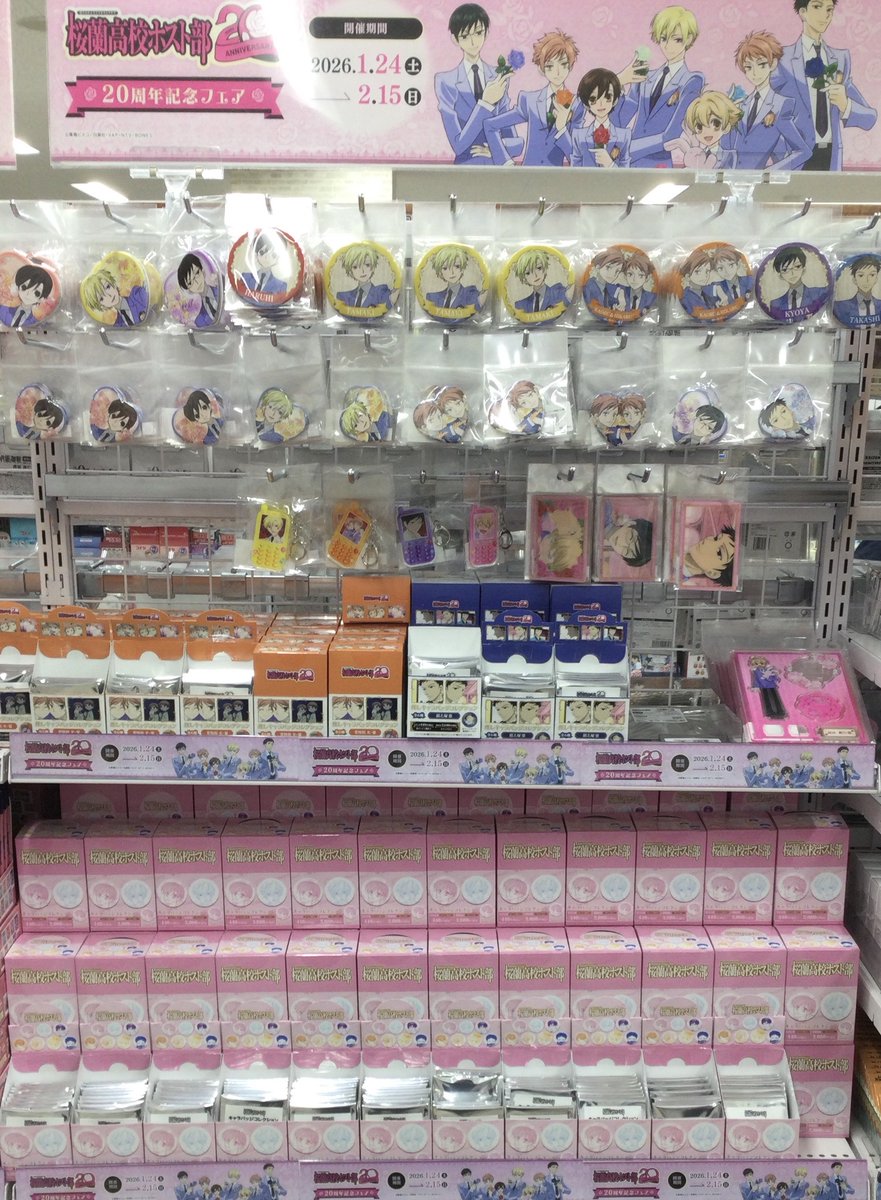 【フェア情報】
「桜蘭高校ホスト部20周年記念フェア」
好評開催中アニ🌸🌸

期間中、関連商品をご購入・ご予約で条件を満たすと 【ブロマイド(全7種)】を1枚プレゼント！

5Fにて展開中！
 #桜蘭高校ホスト部 
詳細はPOPをチェック✅