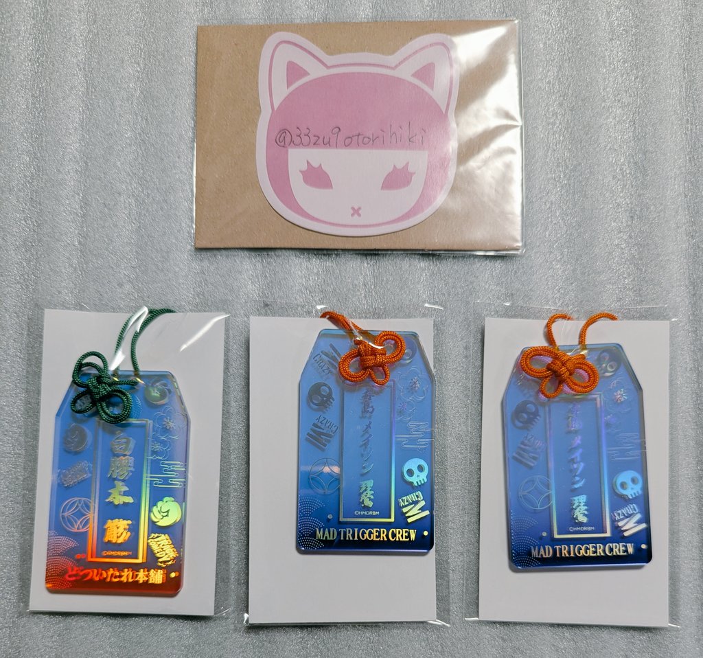 郵送交換】ヒプマイ 8th ANNIVERSARY オンラインくじ 浴衣 特典 お守り