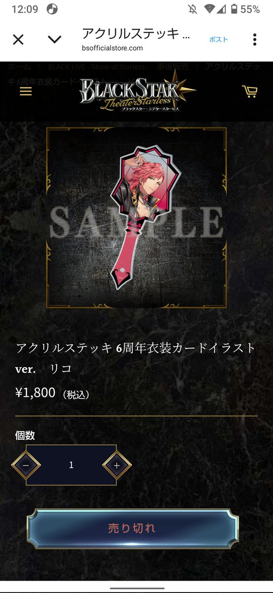 Aifu0927's tweet photo. リコさん8分で売り切れ https://t.co/ubhqC8lKuQ