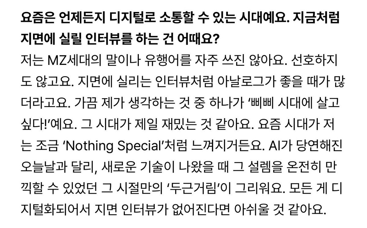 wonyaura's tweet image. wonyoung being anti-ai on top of being chronically offline 😭

wonyoung says she wants to live in the pager era and that doesn’t really use/like genz slang, and sometimes feels today’s world is a bit “nothing special” because new technology (ai) has become expected ++
