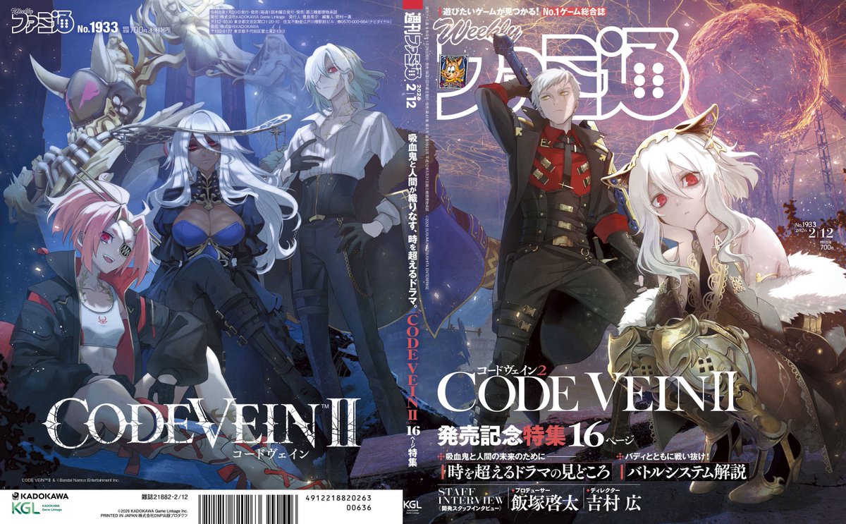 WEEKLY ファミ通 週刊ファミ通＠毎週木曜発売 (@WeeklyFamitsu) / Posts / X