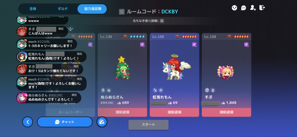 急に呼んだﾗﾝｽﾌﾟさんを驚かせるため、みんな偽物になる遠征隊