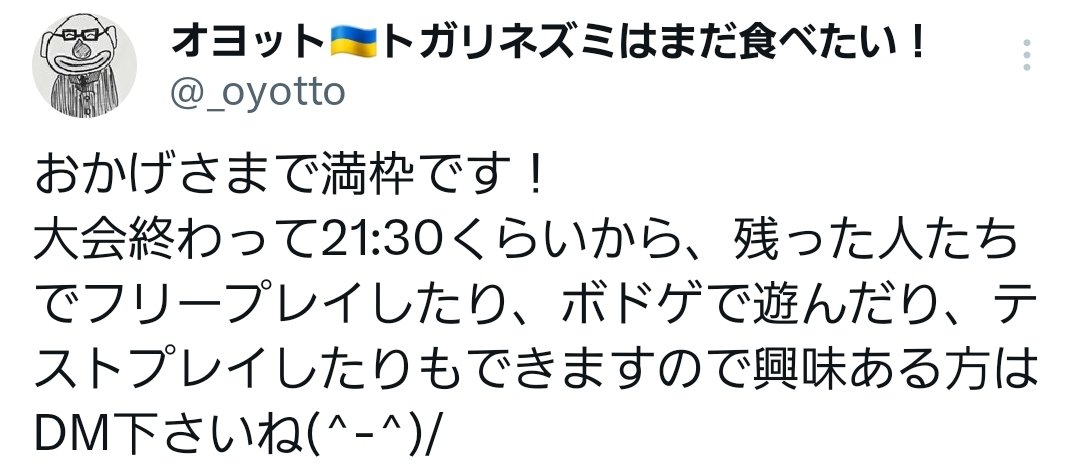 あきと（Akito.） (@a_t3a_t3) / Posts / X