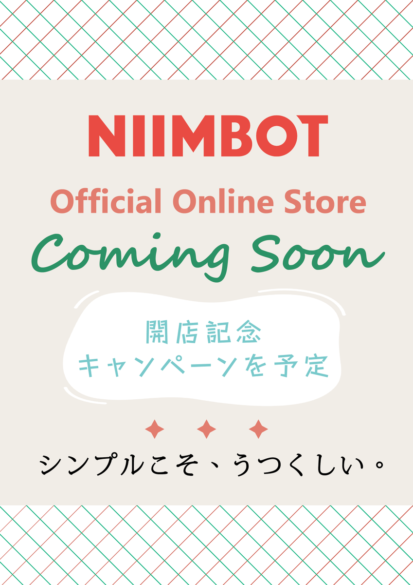 niimbot_jp's tweet photo. ✨NIIMBOT公式オンラインストア、まもなくオープン✨
NIIMBOT公式オンラインストア、近日中にオープン予定です!
開店記念キャンペーンも企画中です🎁
詳細は順次お知らせしますので、どうぞお楽しみにお待ちください~
#NIIMBOT、#Labelprinter、#NIIM、#ラベルプリンター、#ニームボット
