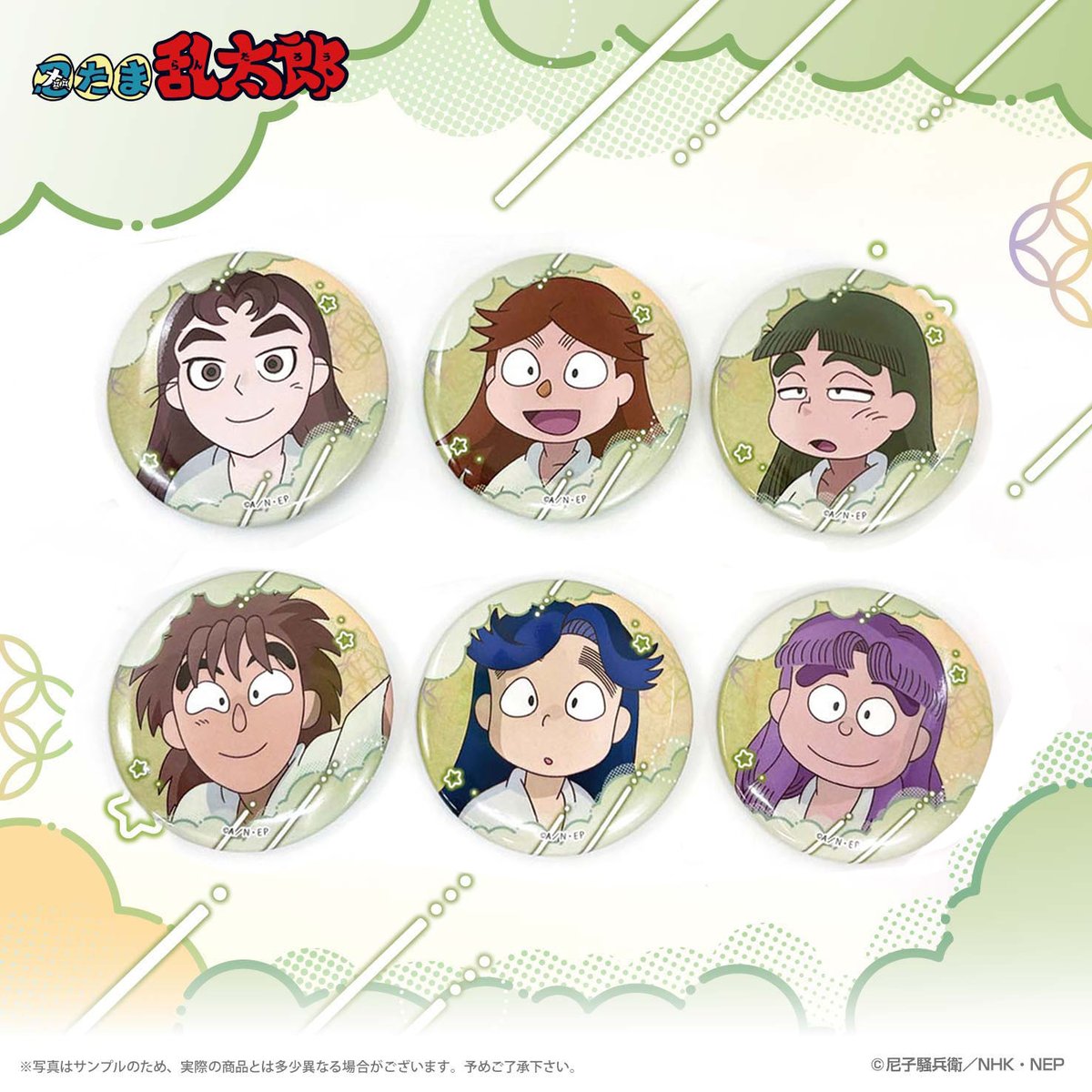 忍たま乱太郎』百面相 缶バッジ - 寝巻き姿の段 Vol. 2のサンプル写真