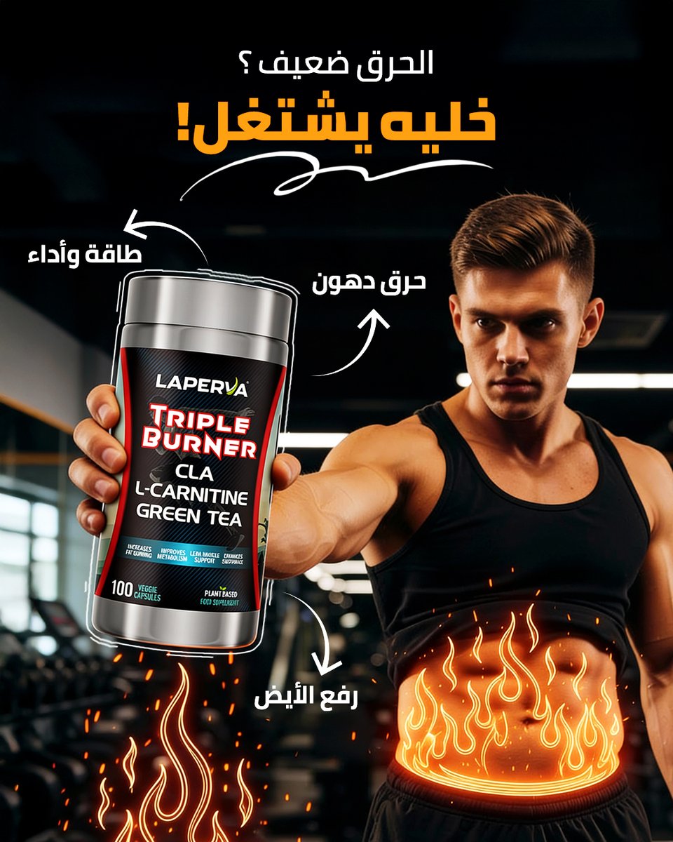 dnp2001's tweet image. 💥قوة. تركيز. حرق دهون.
💥كلها في كبسولة واحدة 💪
💥Strength. Focus. Fat Burn.
💥All in one capsule 💪
#حرق_الدهون #fat_burner #jym #fyb #دكتور_نيوترشن