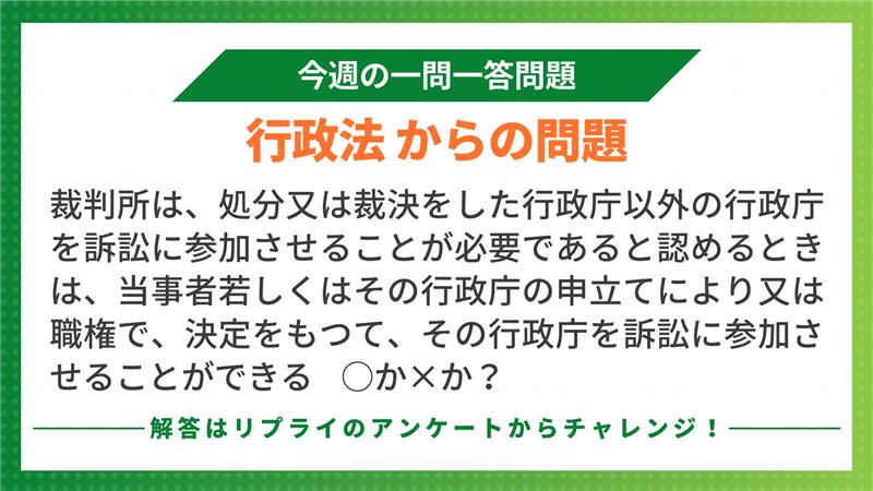 クレアール行政書士講座事務局【公式】 (@CREAR_GYOUSEI) / Posts / X