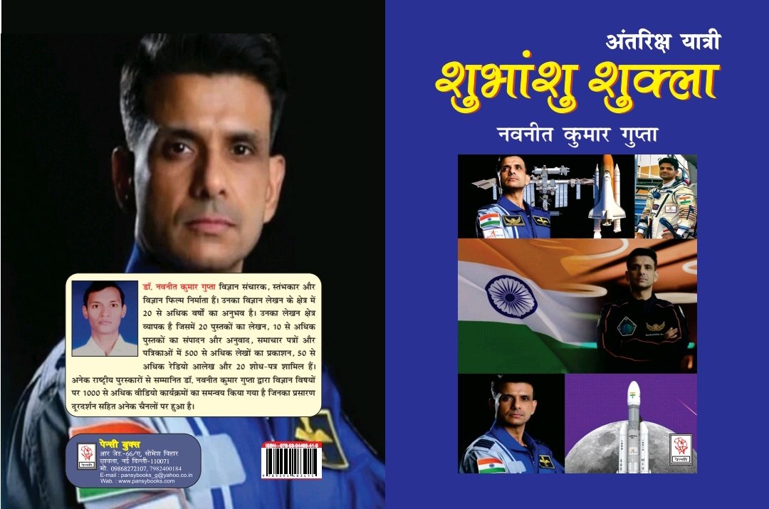 Dr. Navneet Gupta tweet media