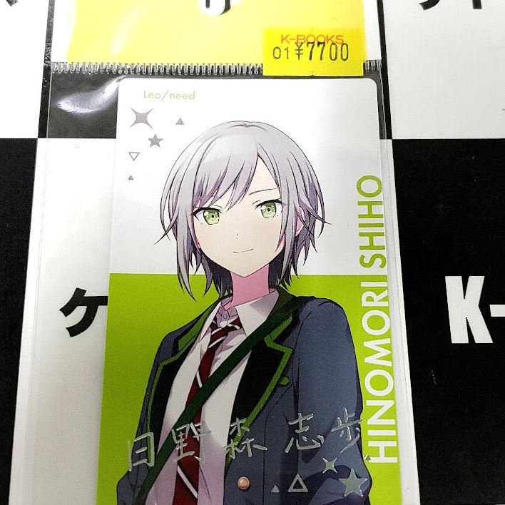 プロセカ　エピカ　日野森志歩　ePick Card プロセカ セカライ 日野森志歩 エピカ ePick card - メルカリ