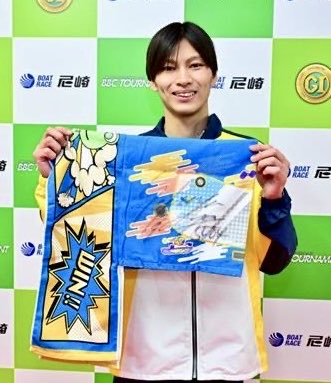 hochi_boatrace's tweet photo. ㊗️#BBCトーナメント 優勝✨️

 #末永和也 選手のサイン入りマフラータオルを2名にプレゼント🎁🙌🏻✨

🥊応募方法
このアカウントをフォロー＆この投稿をリポスト

🥊1月29日締切
🥊当選者にはチャットで通知

下記要項をご確認うえご応募ください！
https://t.co/bS70lfedyH https://t.co/nxWWW3oizh