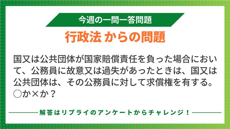 クレアール行政書士講座事務局【公式】 (@CREAR_GYOUSEI) / Posts / X