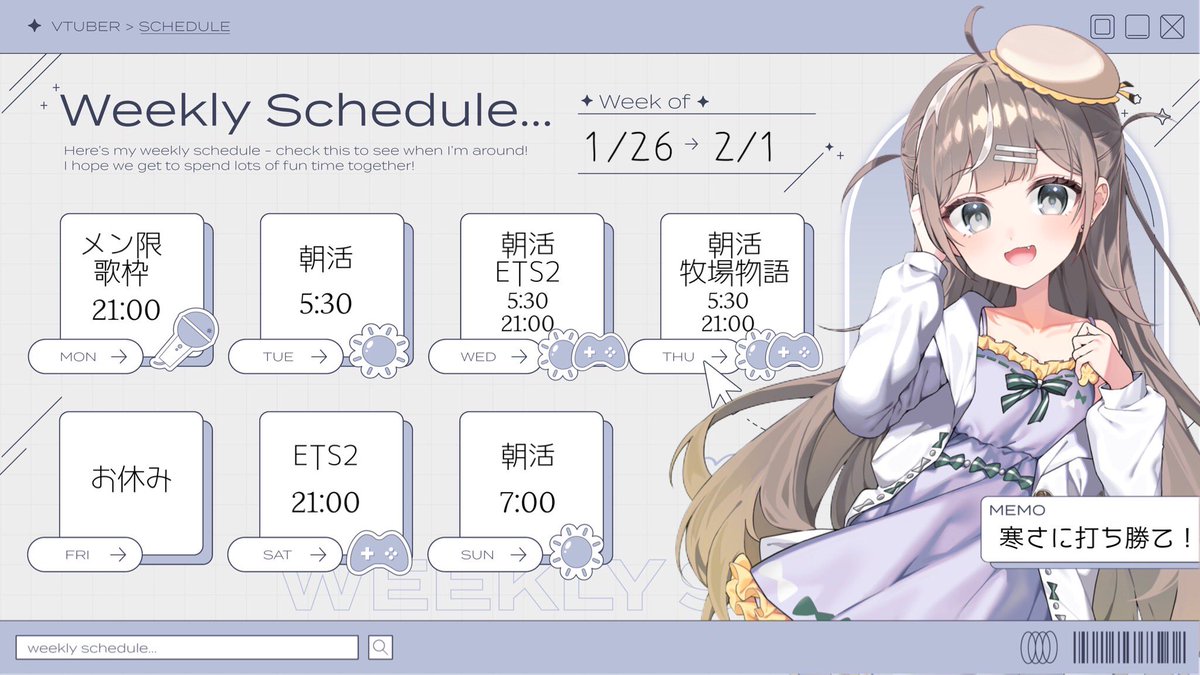 aoigurivt's tweet photo. *:..｡schedule 1/26~2/1・*:..｡

今週の予定表です！✨
朝活は時間が多少前後する見込み💫
ゲームはしばらくこの２つになるかもです！
最強寒波に負けず、今週も一緒に楽しく生きていこうね❣️ https://t.co/5cI9TPjhGH