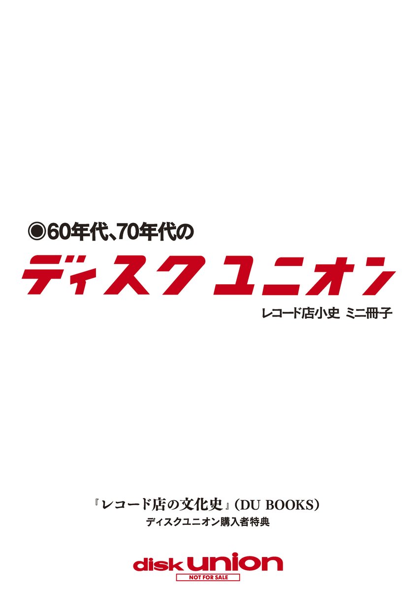 diskunion_JapaneseRock_indie (@diskunion_indie) / Posts / X