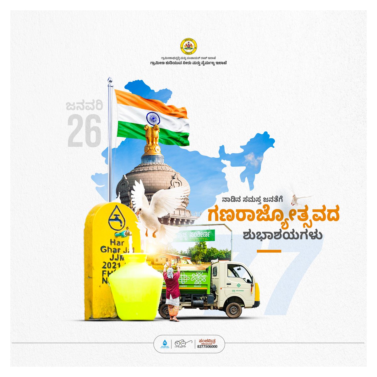 Rural Drinking Water & Sanitation Department, GoK tweet media