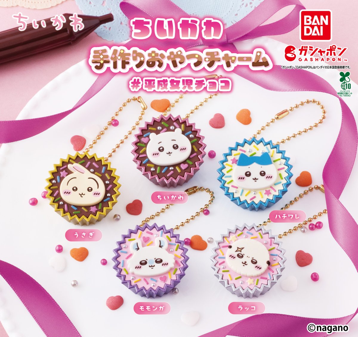 ちいかわグッズ公式 (@chiikawa_kouhou) / Posts / X