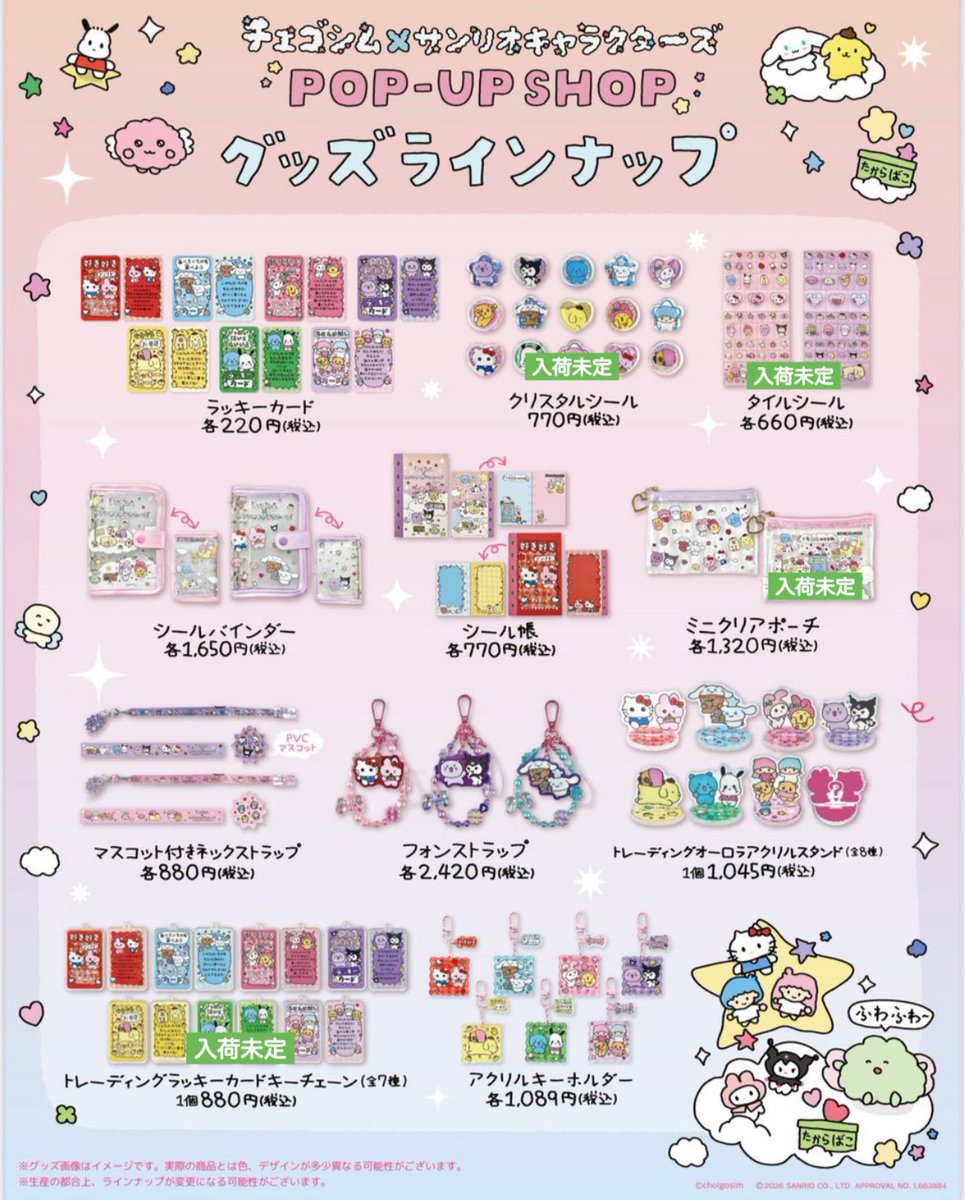 POP UP NEXT / ポップアップネクスト (@POPUPNEXT1) / Posts / X