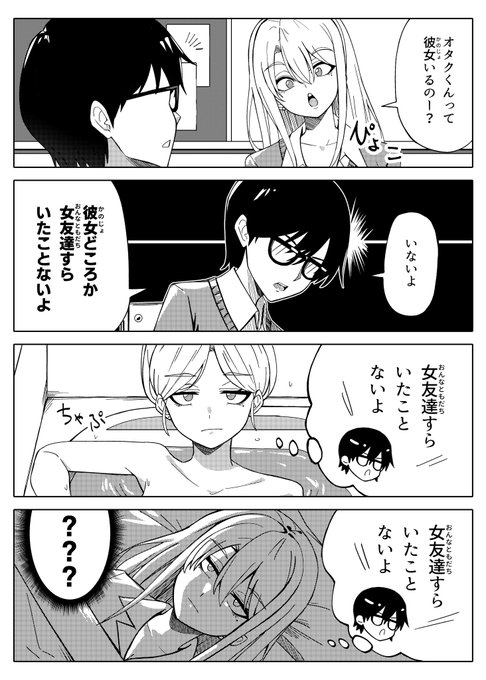 かわいそうなギャル 