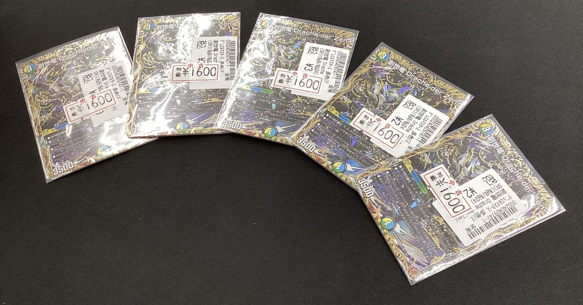 🔥🔥デュエマ特価情報🔥🔥 創世竜Dracheder'Zen シークレット特価