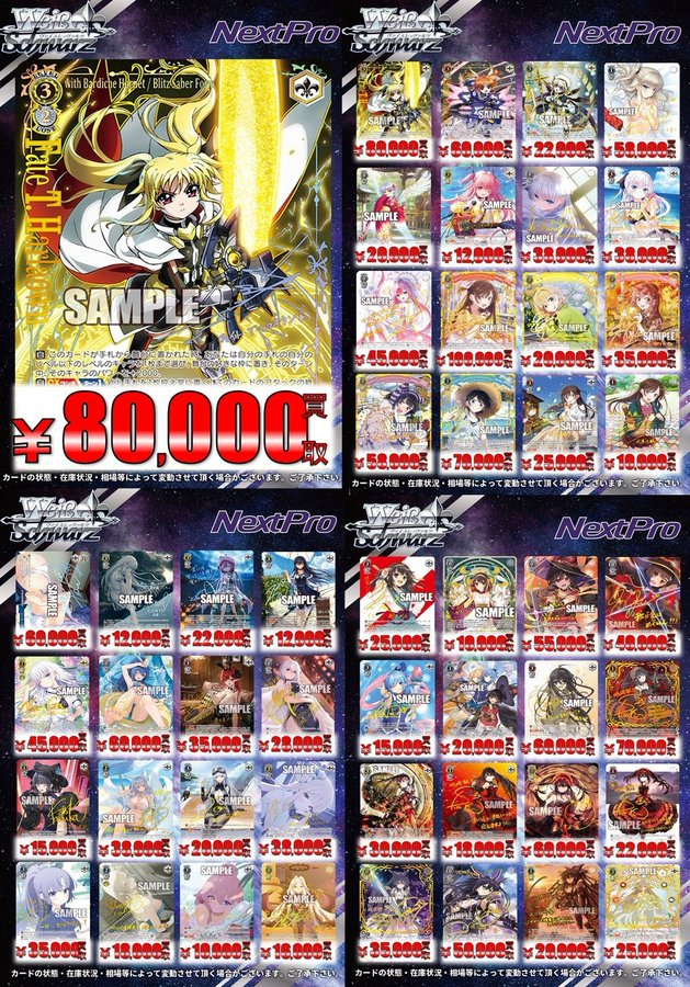 【24時間限定価格】ヴァイス　閃光の戦斧と共に　フェイト　sec サイン 閃光の戦斧と共に フェイト[サイン付]【ヴァイスシュヴァルツトレカ