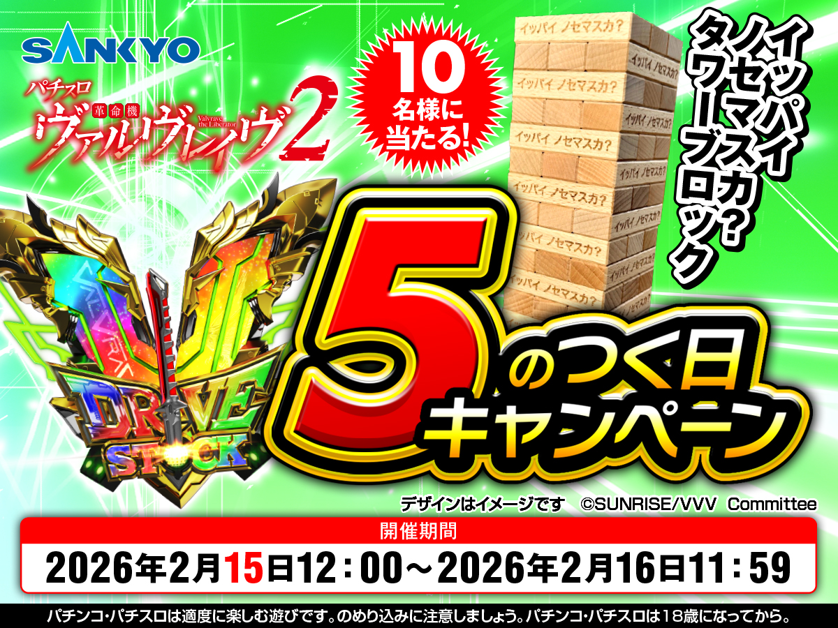 公式】SANKYO (@OFFICIAL_SANKYO) / Posts / X