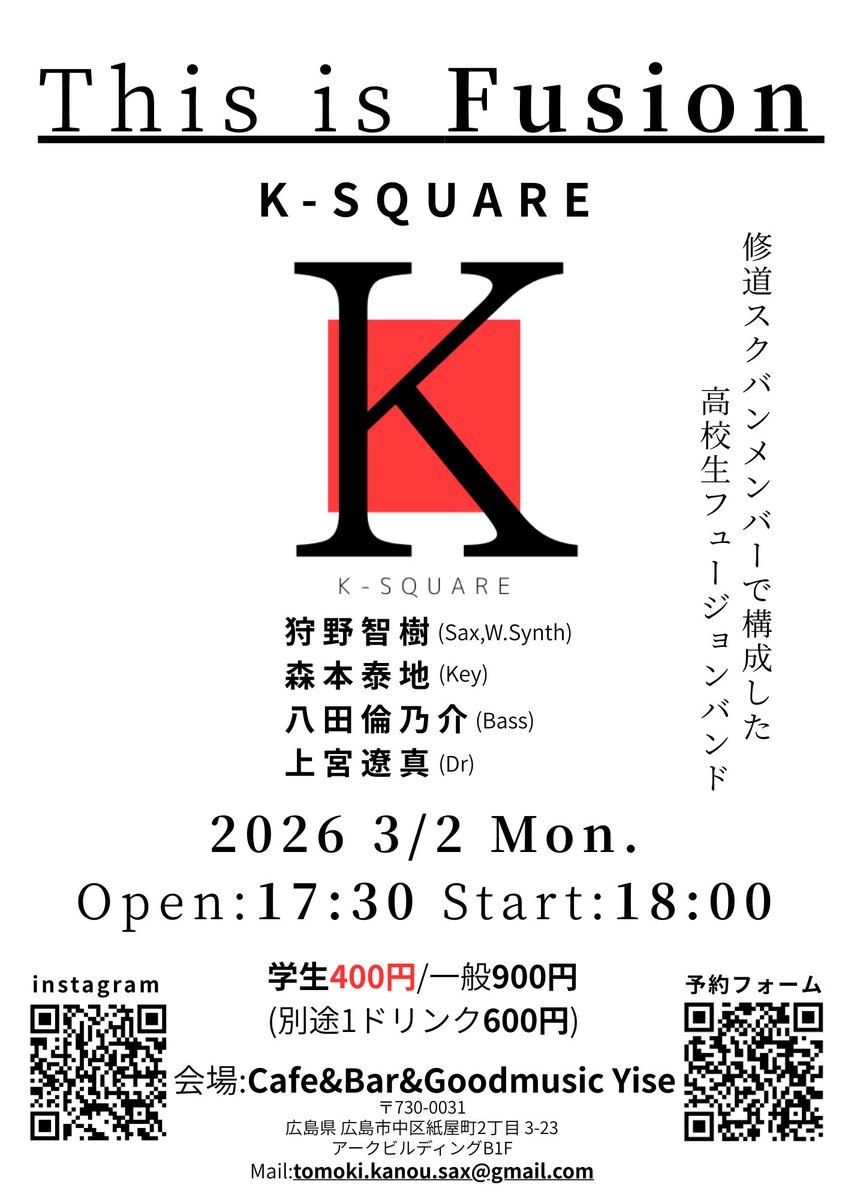 Kanou_saxophone's tweet photo. 【K-SQUARE Live ~This is Fusion~】

高校生Fusionバンドのワンマンライブです！ぜひお越しください！

日時:3/2（月） 
　　open/17:30, start/18:00

場所:Cafe&amp;Bar&amp;Good music Yise
　　広島市中区紙屋町2丁目3-23
　　アークビルディングB1F

料金:一般900円、学生400円
　　（別途1d600円） https://t.co/waFHzcTOVv