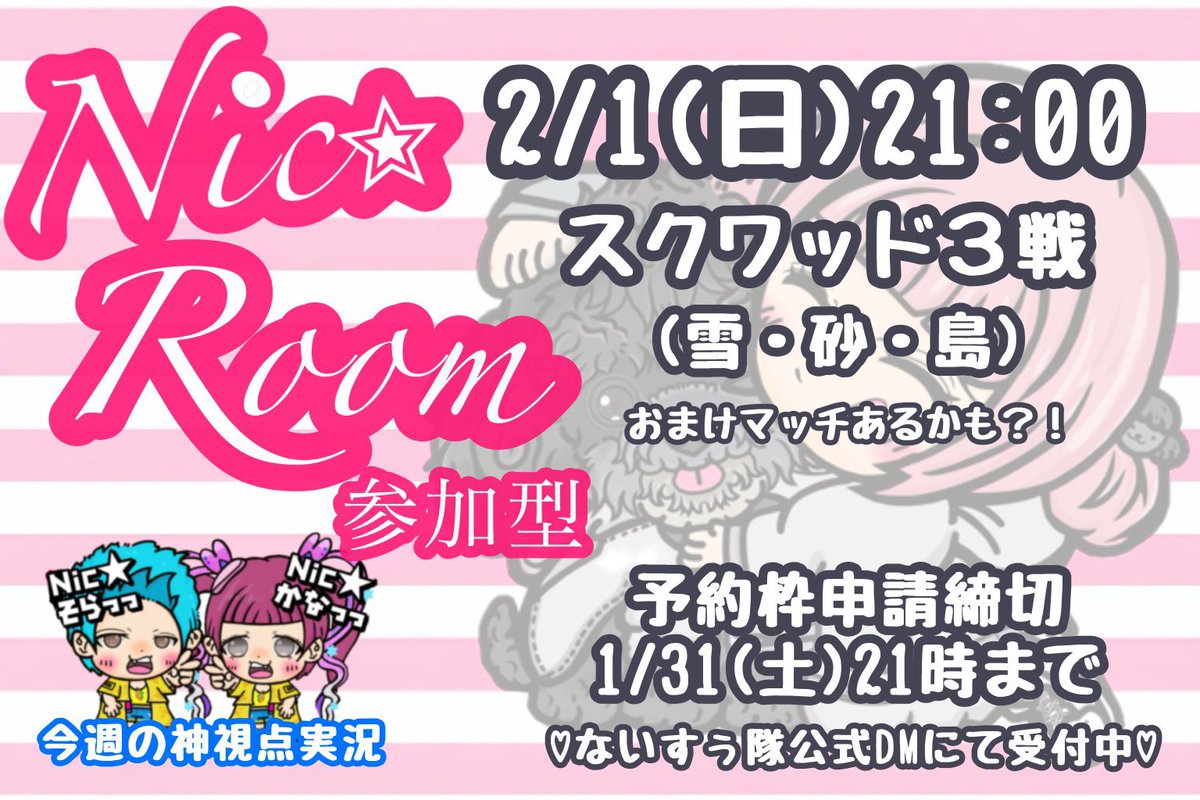 Nic✮たくっっ🍍 tweet media