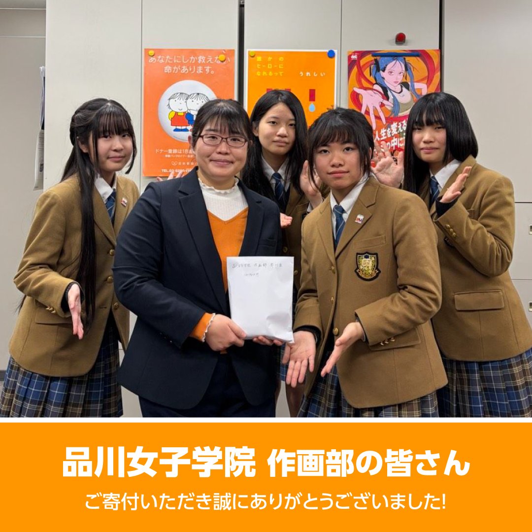 12月22日(月)に品川女子学院の作画部の皆さんからご寄付をいただきまし