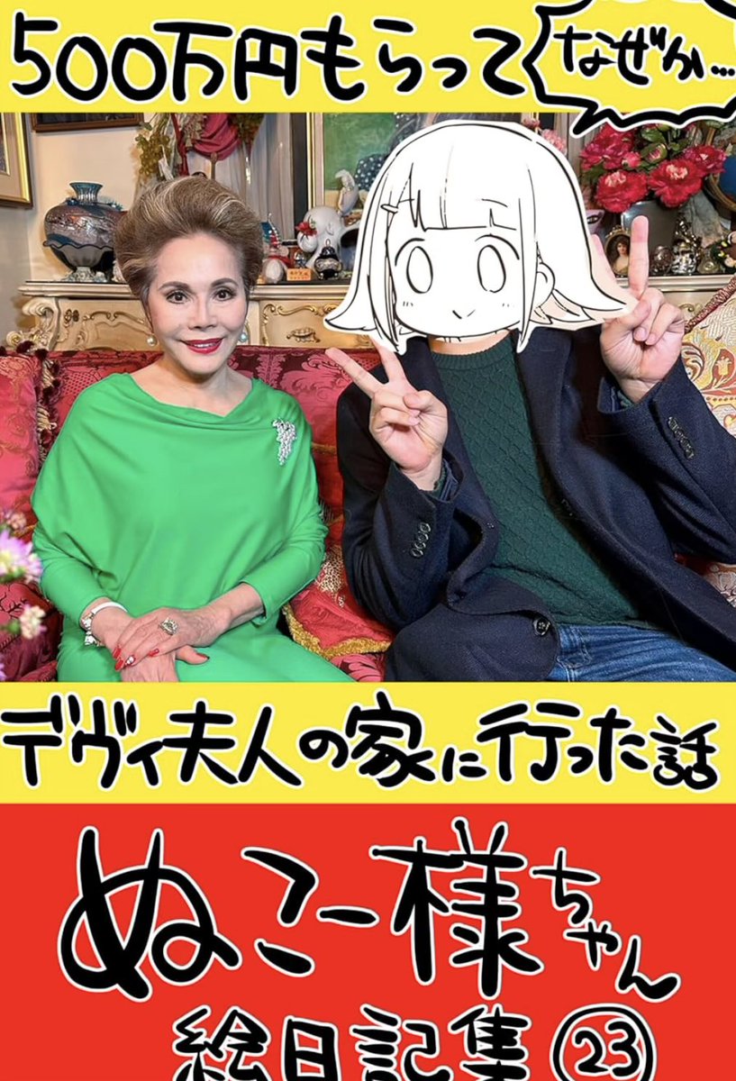 ぬこー様ちゃん@ロードバイク狂 (@nukosama) / Posts / X