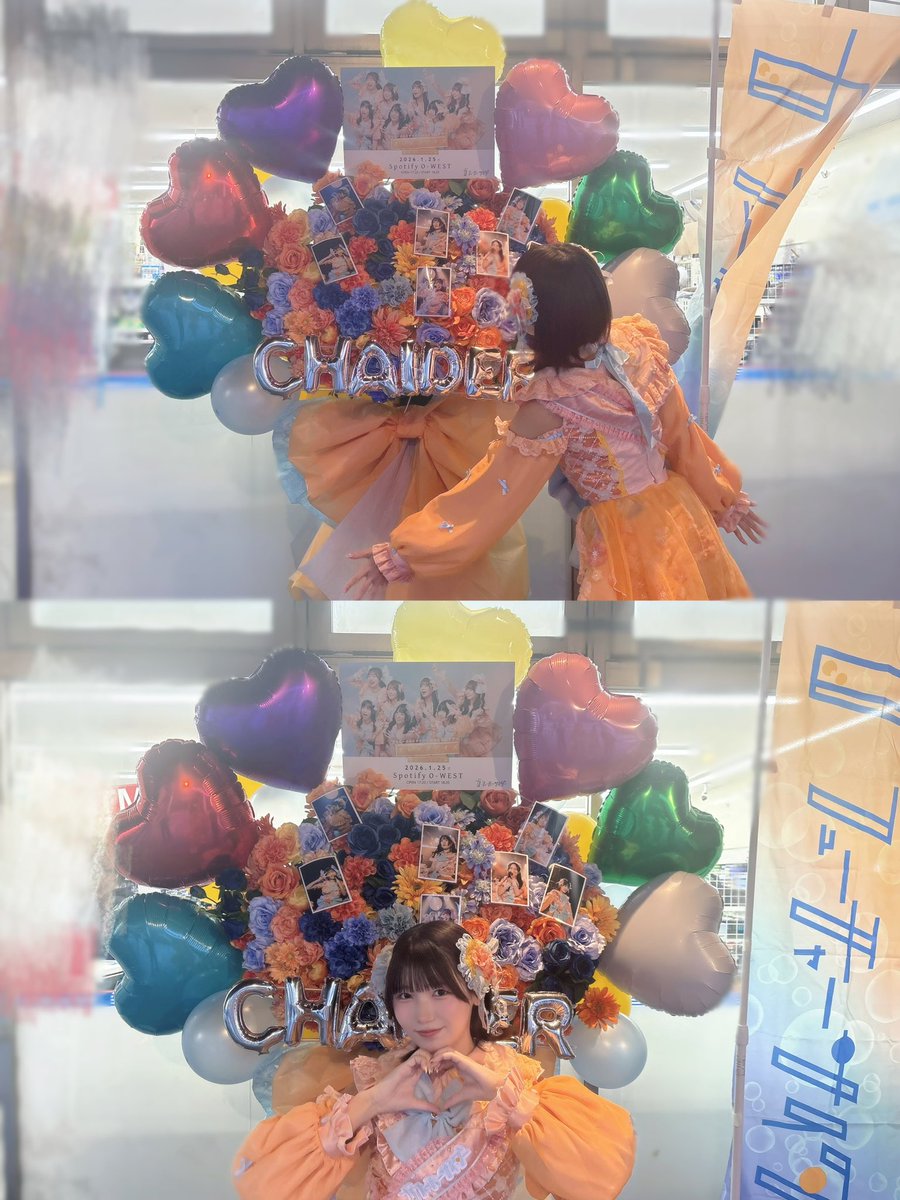 フューチャーサイダー 冬の東名阪ツアー ~オレンジデイズ~ 東京