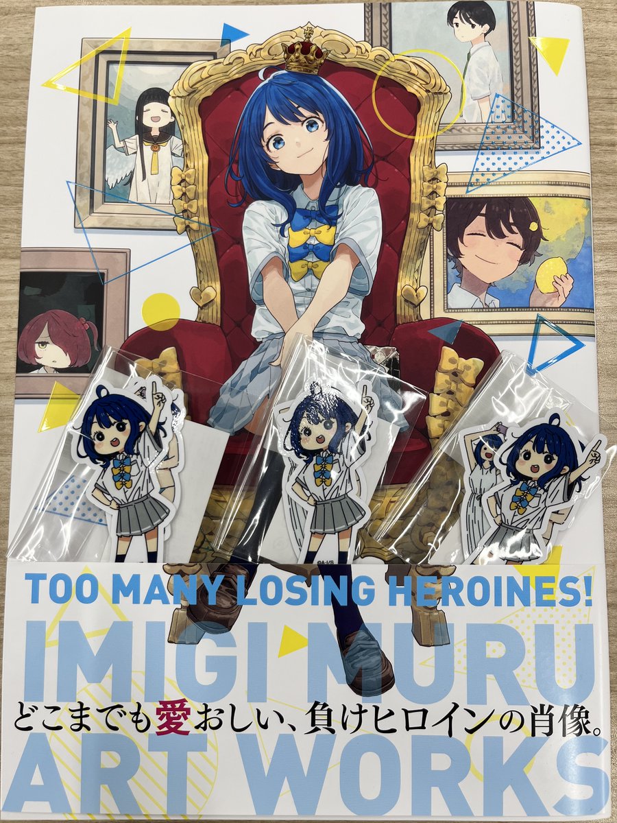 🎁プレゼントキャンペーン🎁

いみぎむるARTWORKS＆8.5巻発売記念！
八奈見杏菜ステッカーセットを3名様に
プレゼント！

〈応募方法〉
➀このアカウントをフォロー
➁この投稿をリポスト

〈応募期間〉
2月2日（月）23時59分まで