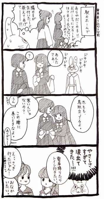 気遣いの質が高すぎる 