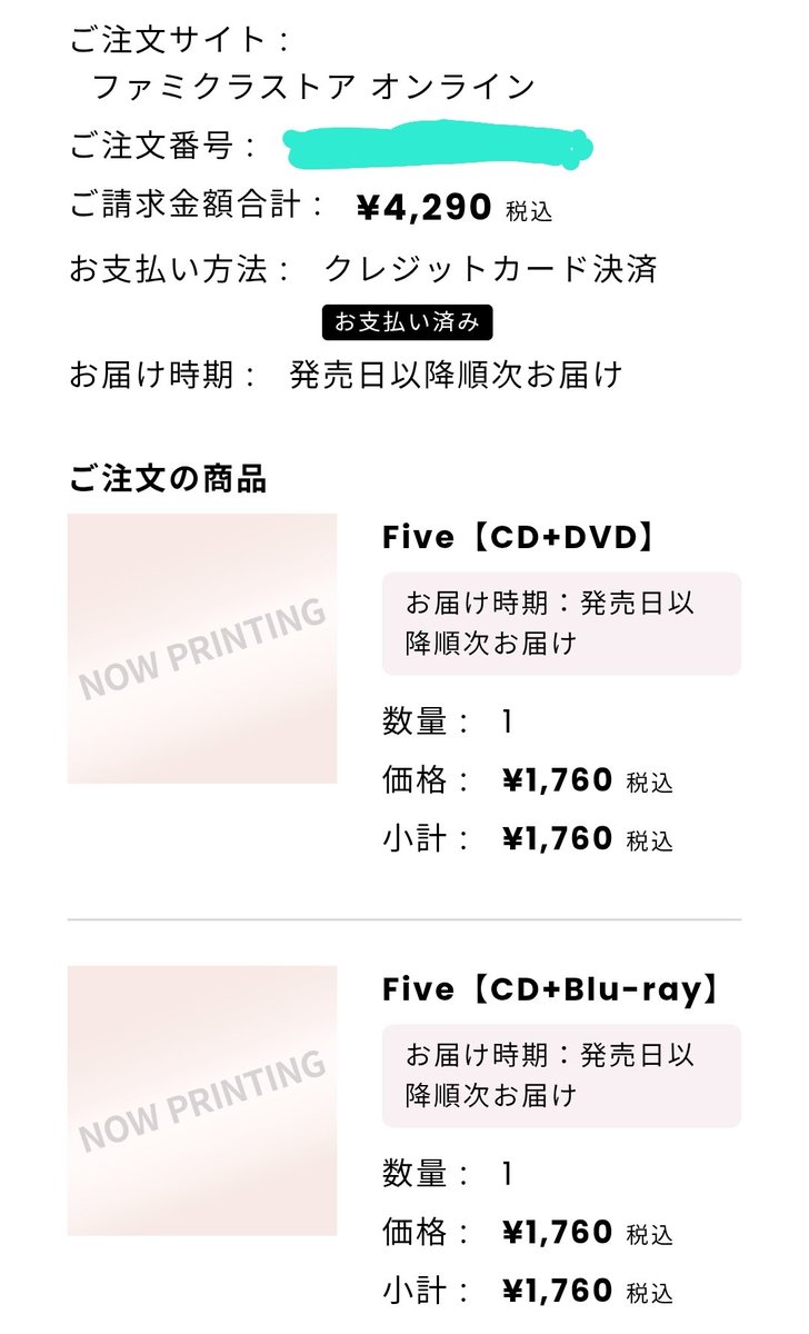 予約完了です！ #嵐 #ARASHI #Five