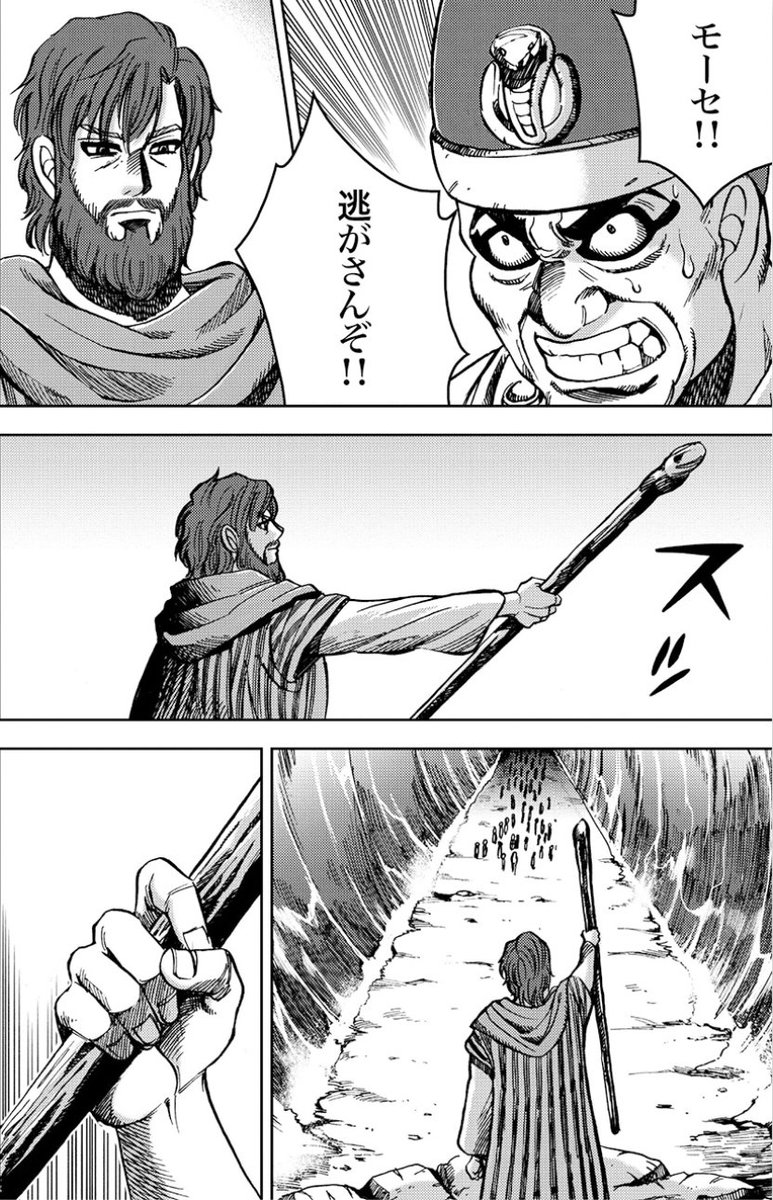 「モーセの十戒」を授かるまで(2/6) 